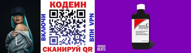 дарнет шоп  Жуков  Кодеин напиток Lean (лин) 
