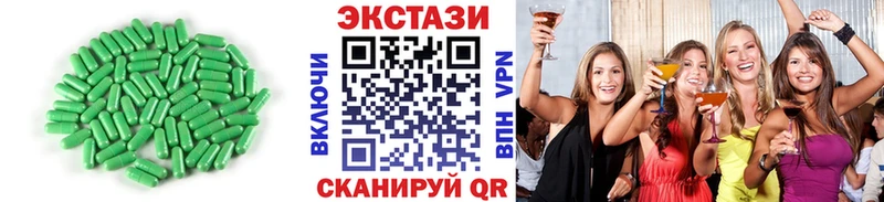 Экстази 250 мг  Жуков 