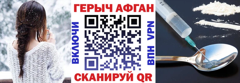 ГЕРОИН хмурый  купить наркотики сайты  Жуков 
