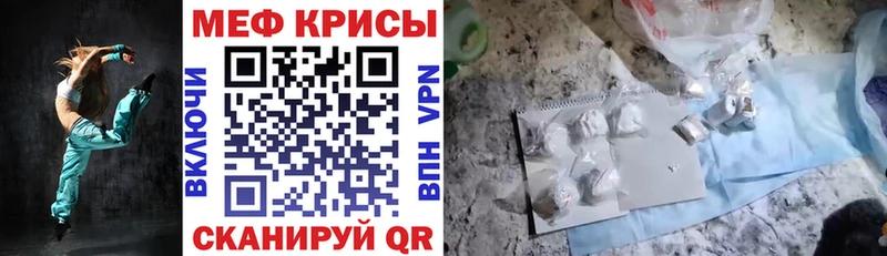 Меф кристаллы Жуков