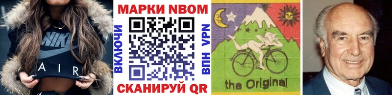 Марки 25I-NBOMe 1,5мг  Жуков 